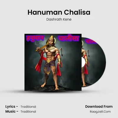 Hanuman Chalisa - Dashrath Kene