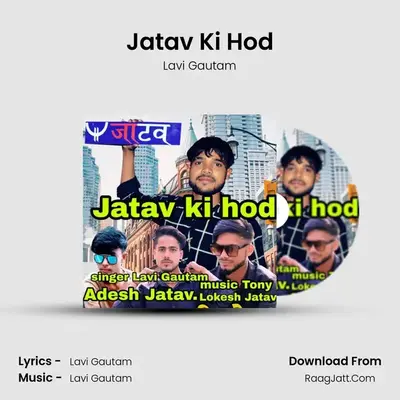 Jatav Ki Hod Cover