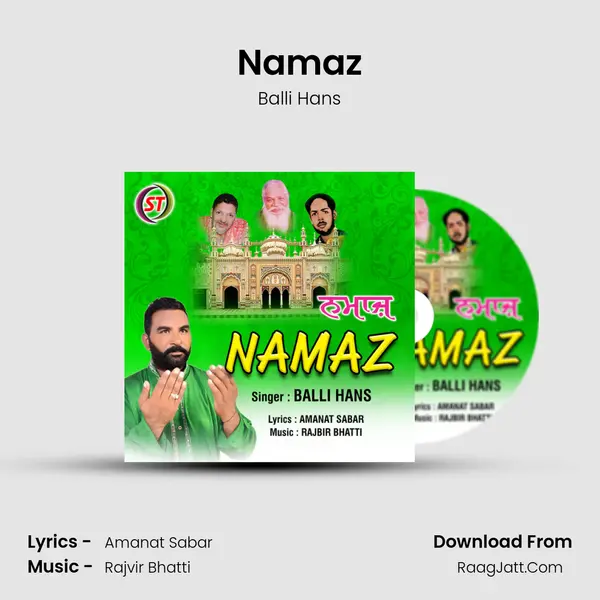 Amanat Sabar