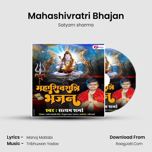 Mahashivratri Bhajan mp3 song