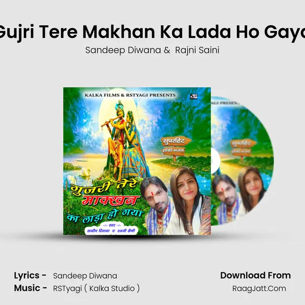 Gujri Tere Makhan Ka Lada Ho Gaya MP3 Song by Sandeep Diwana Cover