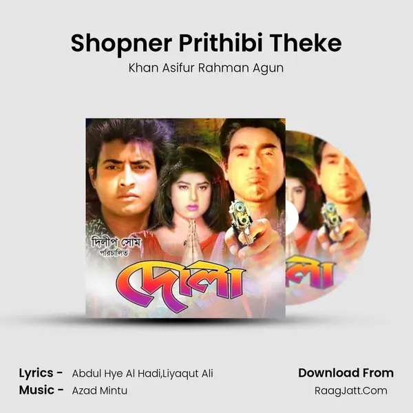 Shopner Prithibi Theke MP3 Song by Khan Asifur Rahman Agun Cover
