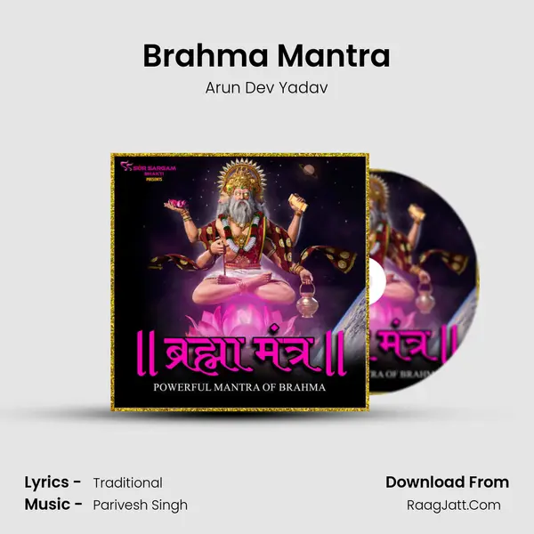 Brahma Mantra mp3 song