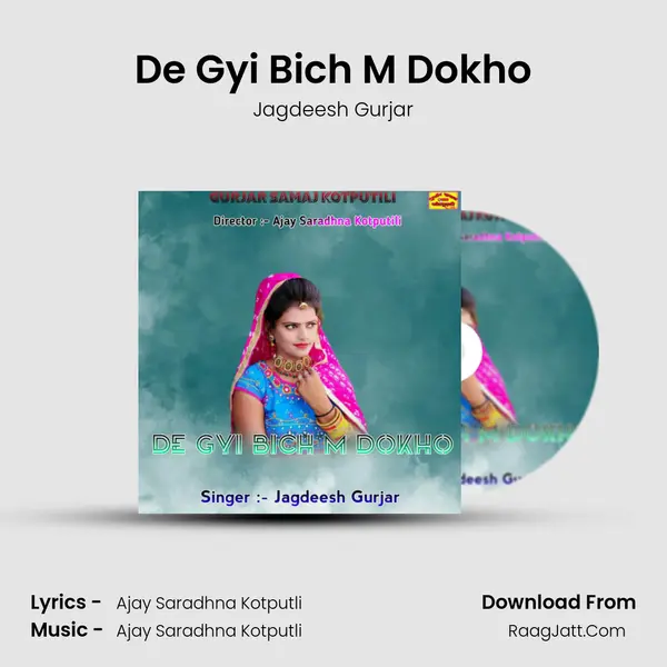 De Gyi Bich M Dokho MP3 Song by Jagdeesh Gurjar Cover