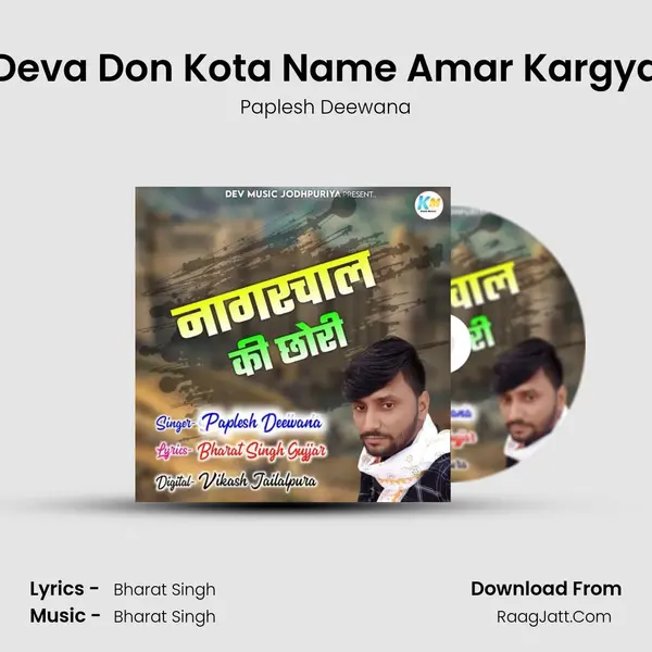 Deva Don Kota Name Amar Kargya MP3 Song by Paplesh Deewana Cover