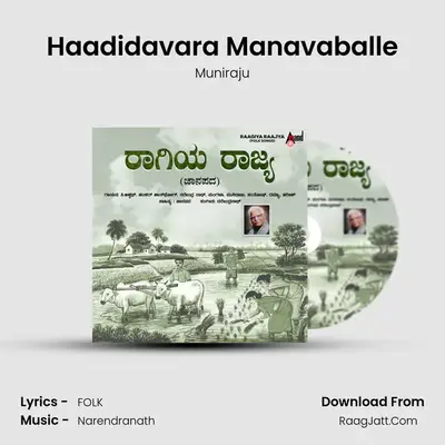 Haadidavara Manavaballe MP3 Song by Muniraju Cover