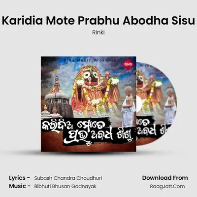 Karidia Mote Prabhu Abodha Sisu mp3 song