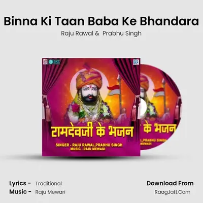 Binna Ki Taan Baba Ke Bhandara mp3 song