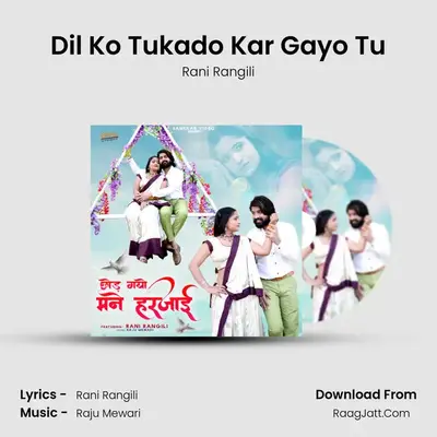 Dil Ko Tukado Kar Gayo Tu mp3 song
