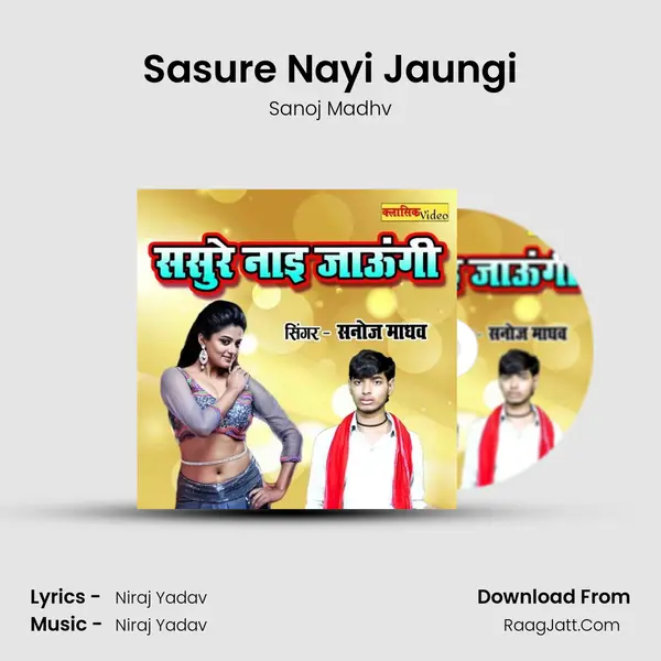 Sasure Nayi Jaungi mp3 song