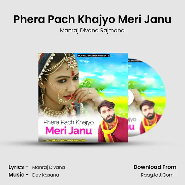 Phera Pach Khajyo Meri Janu mp3 song