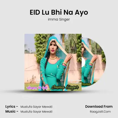 EID Lu Bhi Na Ayo MP3 Song by imma Singer Cover