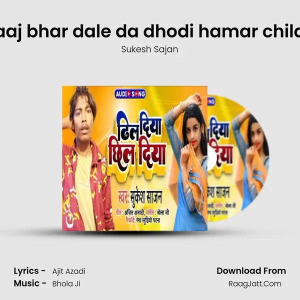 aaj bhar dale da dhodi hamar child MP3 Song by Sukesh Sajan Cover