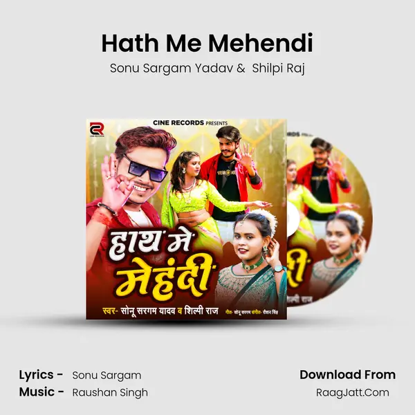 Hath Me Mehendi mp3 song