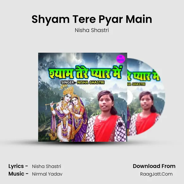 Shyam Tere Pyar Main Cover