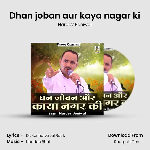 Dhan joban aur kaya nagar ki mp3 song