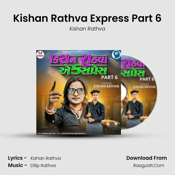 Kishan Rathva Express Part 6 mp3 song
