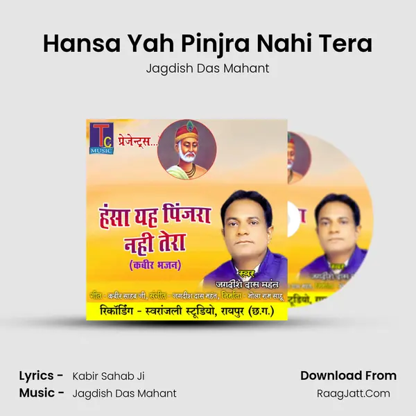 Jagdish Das Mahant