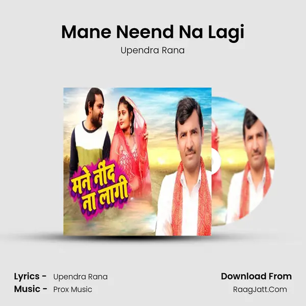 Mane Neend Na Lagi mp3 song