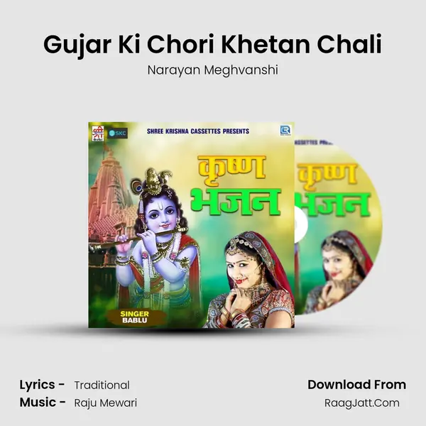 Gujar Ki Chori Khetan Chali mp3 song