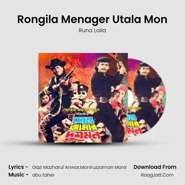 Rongila Menager Utala Mon MP3 Song by Runa Laila Cover