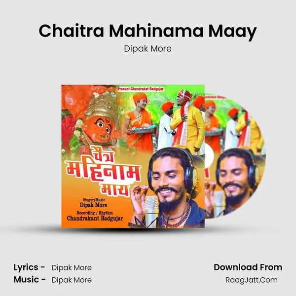 Chaitra Mahinama Maay mp3 song