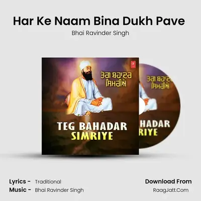 Har Ke Naam Bina Dukh Pave (From 