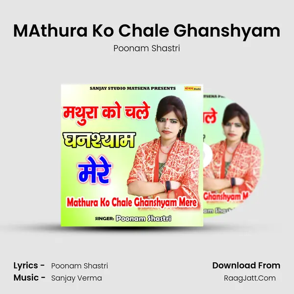 MAthura Ko Chale Ghanshyam mp3 song