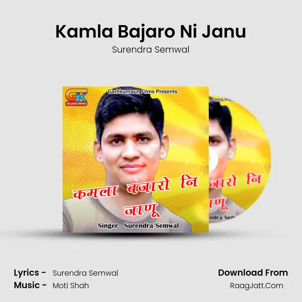 Kamla Bajaro Ni Janu MP3 Song by Surendra Semwal Cover