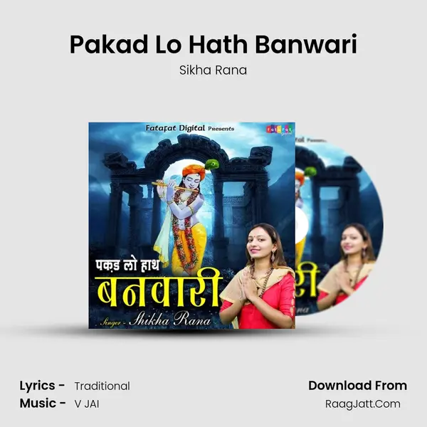 Pakad Lo Hath Banwari mp3 song