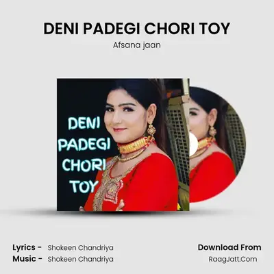DENI PADEGI CHORI TOY MP3 Song by Afsana jaan Cover