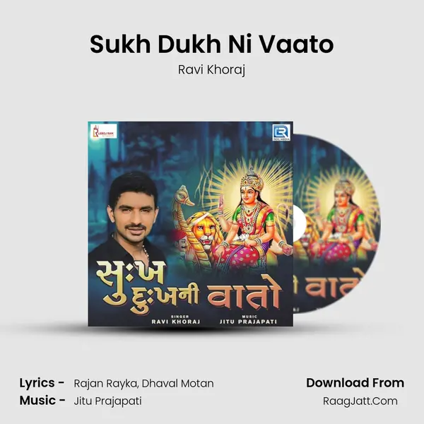 Sukh Dukh Ni Vaato - Ravi Khoraj