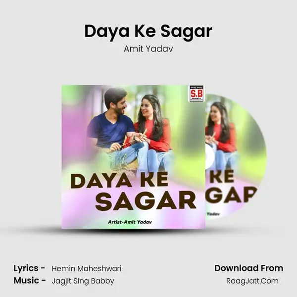 Daya Ke Sagar mp3 song