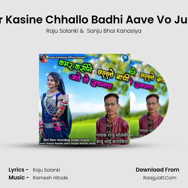 Kamar Kasine Chhallo Badhi Aave Vo Juvanay mp3 song