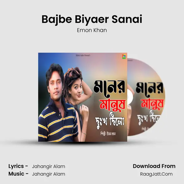 Bajbe Biyaer Sanai MP3 Song by Emon Khan Cover