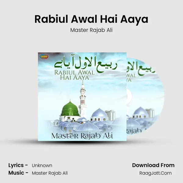 Rabiul Awal Hai Aaya MP3 Song by Master Rajab Ali Cover