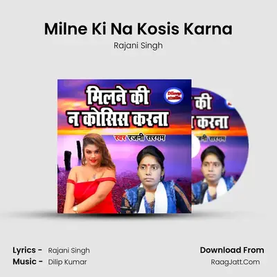 Milne Ki Na Kosis Karna mp3 song