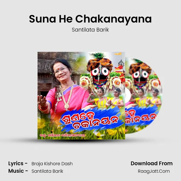 Suna He Chakanayana mp3 song