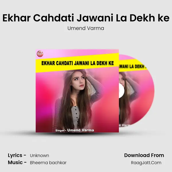 Ekhar Cahdati Jawani La Dekh ke MP3 Song by Umend Varma Cover