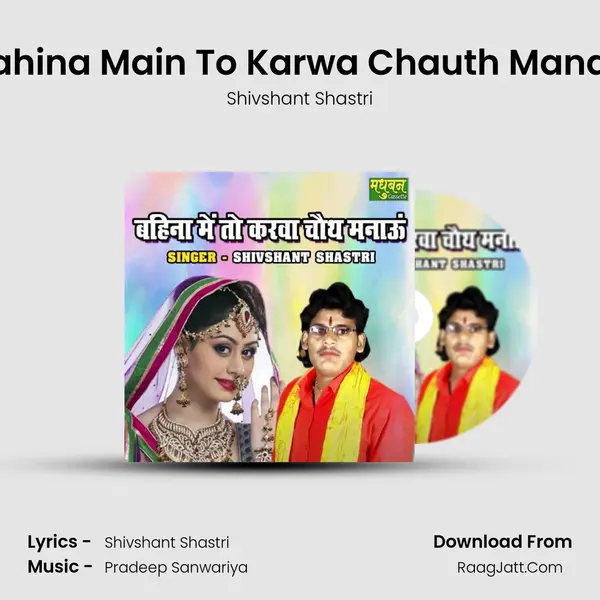 Bahina Main To Karwa Chauth Manau mp3 song