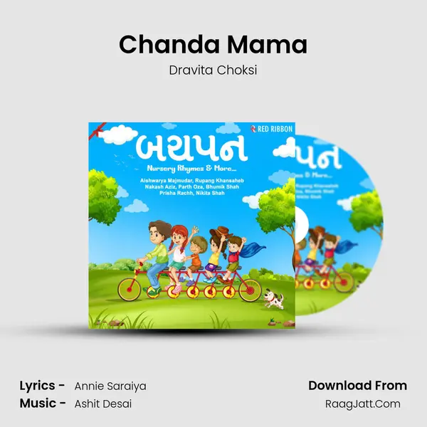 Chanda Mama mp3 song