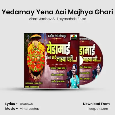 Yedamay Yena Aai Majhya Ghari - Vimal Jadhav