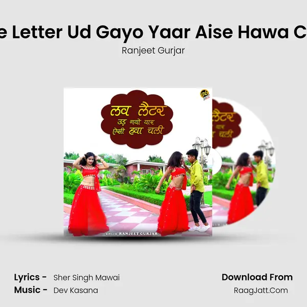 Love Letter Ud Gayo Yaar Aise Hawa Chali - Ranjeet Gurjar