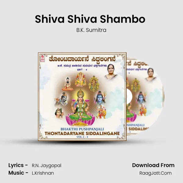 Shiva Shiva Shambo (From 