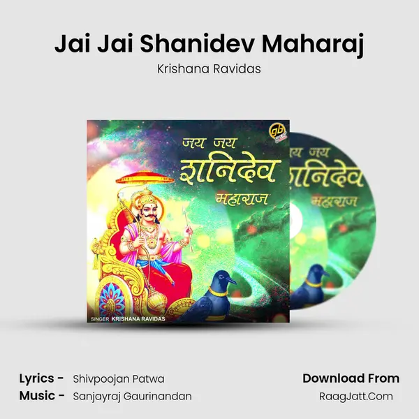 Jai Jai Shanidev Maharaj mp3 song