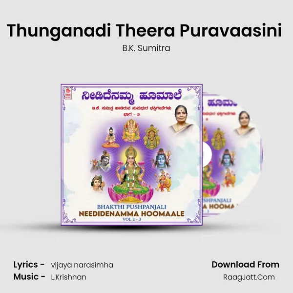 Thunganadi Theera Puravaasini (From "Kolluru Mookambike") Cover
