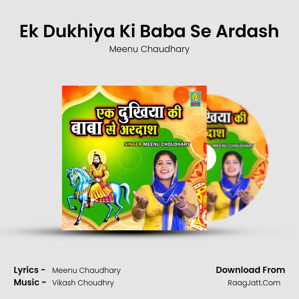 Ek Dukhiya Ki Baba Se Ardash mp3 song