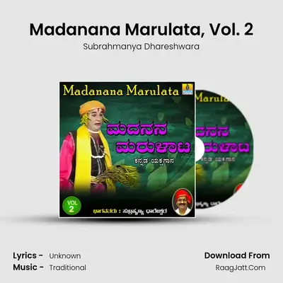 Madanana Marulata, Vol. 2 - Subrahmanya Dhareshwara