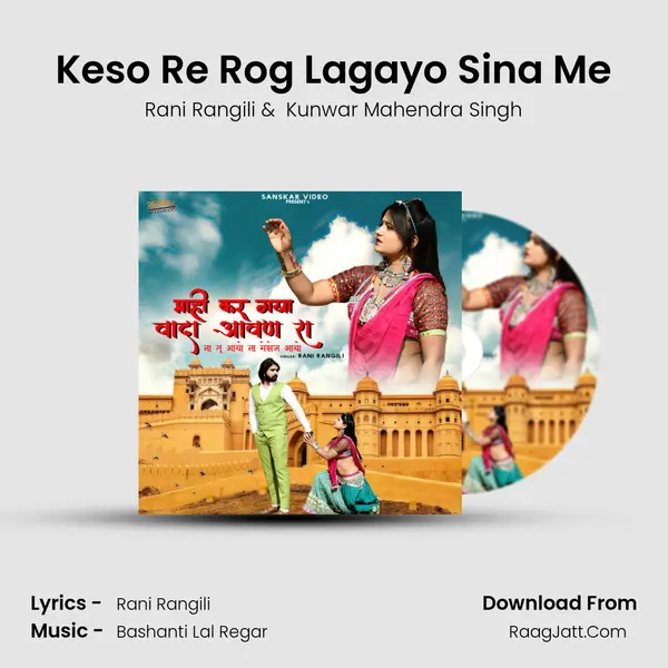 Keso Re Rog Lagayo Sina Me mp3 song