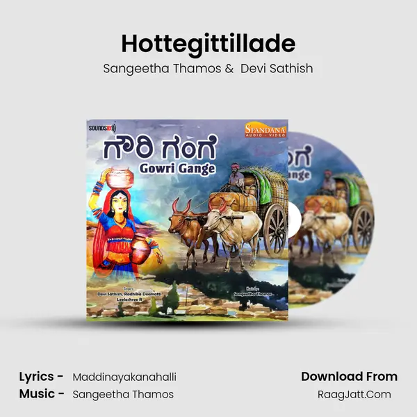 Hottegittillade MP3 Song by Sangeetha Thamos Cover
